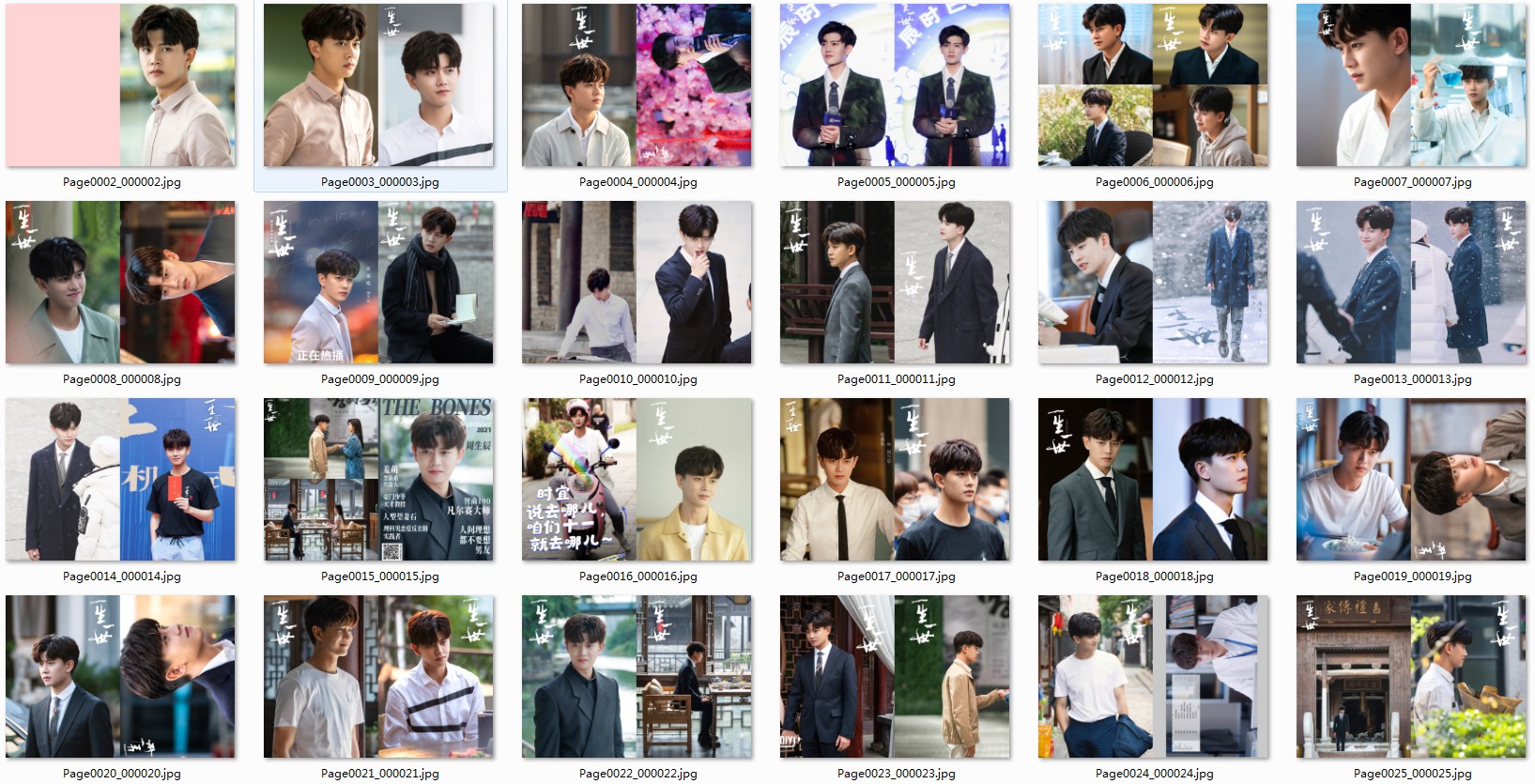 中国ドラマ『一生一世』一生一世美人骨 周生辰ソロ 任嘉倫 アレンレン 写真ブック 画集 A4サイズ 中国ドラマ『一生一世』一生一世美人骨 周生辰ソロ 任嘉倫 アレンレン 写真ブック 画集 A4サイズ