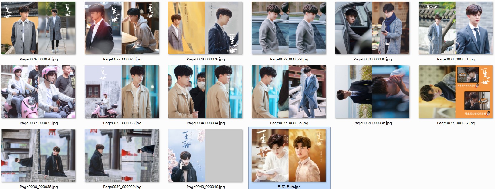 中国ドラマ『一生一世』一生一世美人骨 周生辰ソロ 任嘉倫 アレンレン 写真ブック 画集 A4サイズ 中国ドラマ『一生一世』一生一世美人骨 周生辰ソロ 任嘉倫 アレンレン 写真ブック 画集 A4サイズ