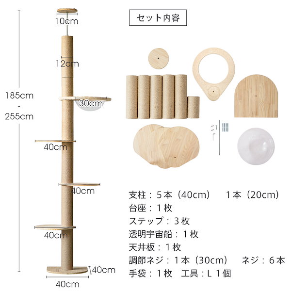 Qoo10] mwpo キャットタワー 爪とぎ 木製 突っ張りタ