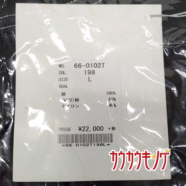 Qoo10] 【中古・未使用品】H.A.N.D. エイ