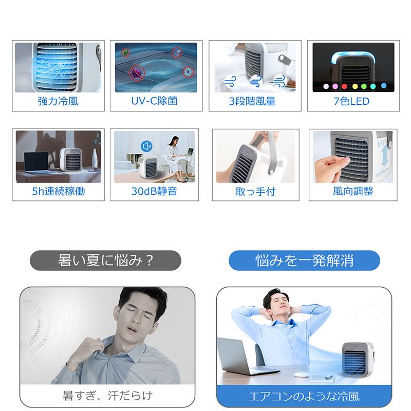 2024最新型 冷風機 扇風機 卓上扇風機 敬老の日 冷風扇 卓上 ポータブルエアコン 氷 涼しい UV除菌ライト 3段階風量 静音 7色LED 2024最新型 冷風機 扇風機 卓上扇風機 敬老の日 冷風扇 卓上 ポータブルエアコン 氷 涼しい UV除菌ライト 3段階風量 静音 7色LED