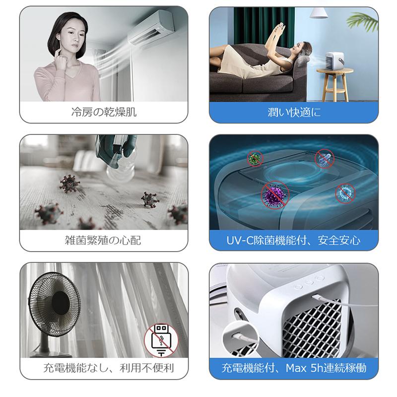 2024最新型 冷風機 扇風機 卓上扇風機 敬老の日 冷風扇 卓上 ポータブルエアコン 氷 涼しい UV除菌ライト 3段階風量 静音 7色LED 2024最新型 冷風機 扇風機 卓上扇風機 敬老の日 冷風扇 卓上 ポータブルエアコン 氷 涼しい UV除菌ライト 3段階風量 静音 7色LED