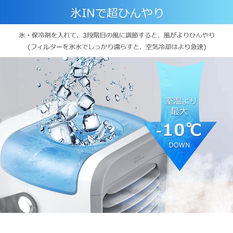2024最新型 冷風機 扇風機 卓上扇風機 敬老の日 冷風扇 卓上 ポータブルエアコン 氷 涼しい UV除菌ライト 3段階風量 静音 7色LED 2024最新型 冷風機 扇風機 卓上扇風機 敬老の日 冷風扇 卓上 ポータブルエアコン 氷 涼しい UV除菌ライト 3段階風量 静音 7色LED