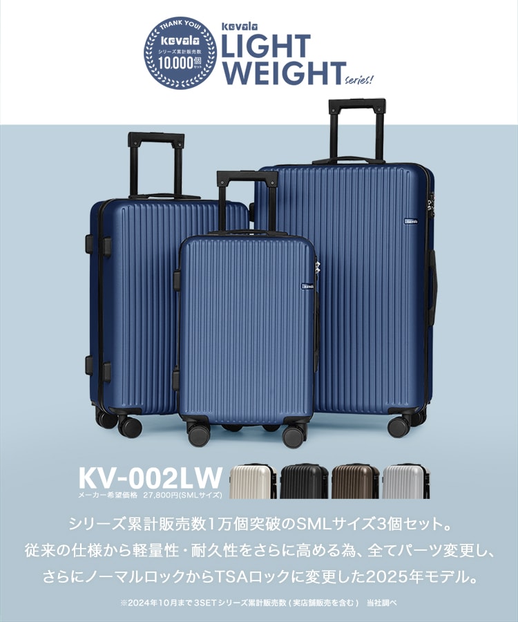 kevala　3個セット SML　スーツケース スクエア ラージ キャリーバッグ kevala 3個セット SML スーツケース スクエア ラージ キャリーバッグ