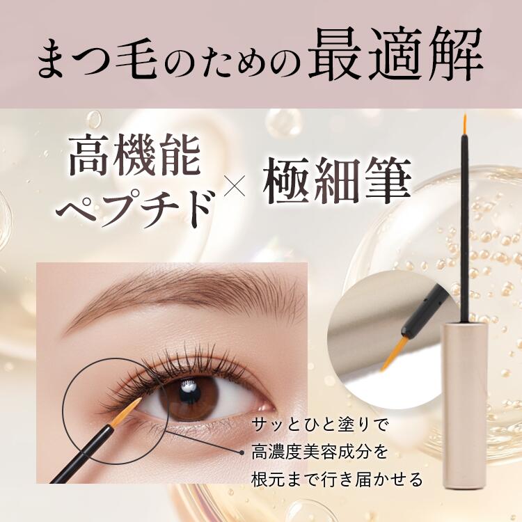 Qoo10] VIYEUX まつげ美容液 伸びる 増える 低刺激