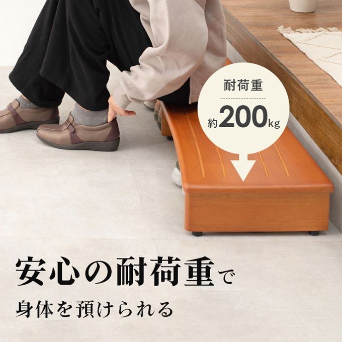 玄関踏み台 木製 介護 段差解消 ステップ 昇り降り踏台 幅45cm 高さ13.5cm アジャスター付き