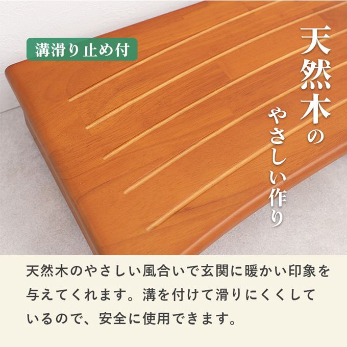 玄関踏み台 木製 介護 段差解消 ステップ 昇り降り踏台 幅45cm 高さ13.5cm アジャスター付き