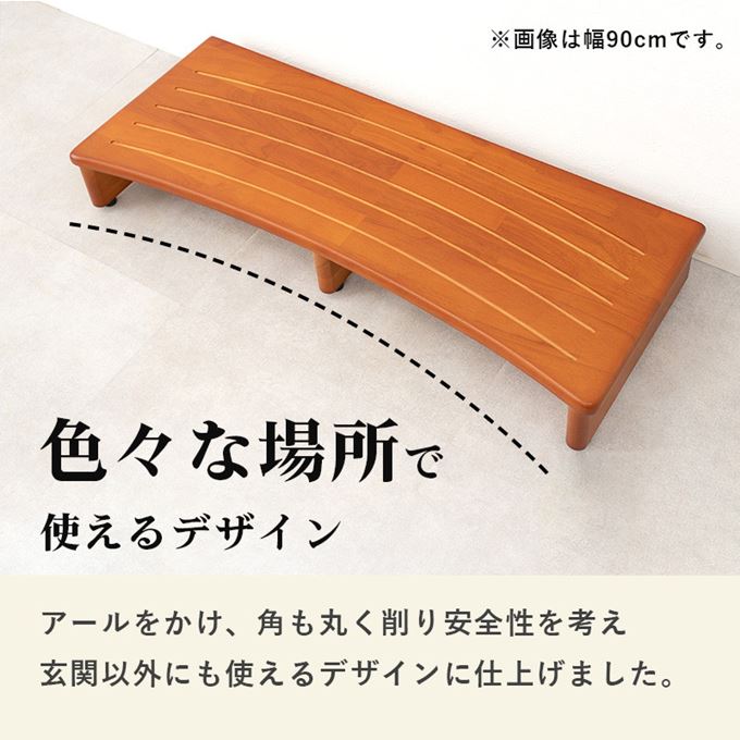 玄関踏み台 木製 介護 段差解消 ステップ 昇り降り踏台 幅45cm 高さ13.5cm アジャスター付き