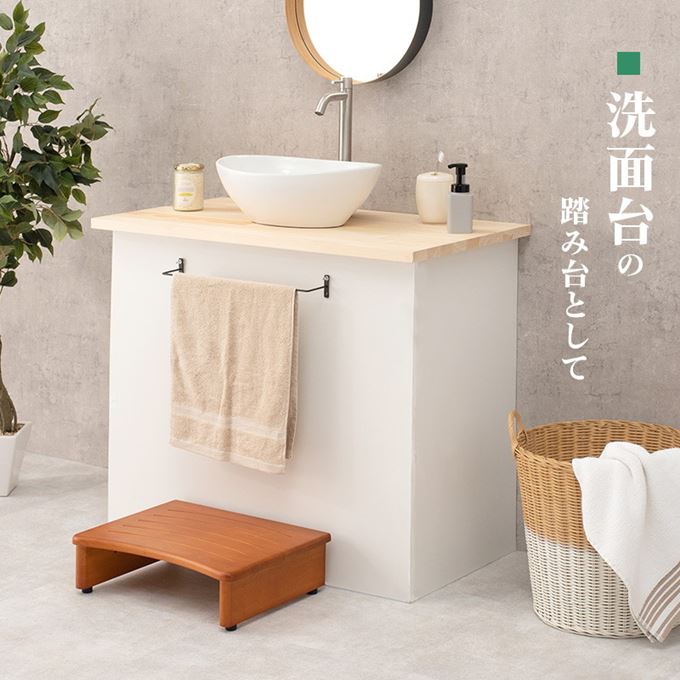 玄関踏み台 木製 介護 段差解消 ステップ 昇り降り踏台 幅45cm 高さ13.5cm アジャスター付き