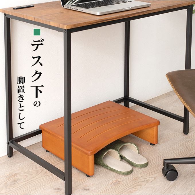 玄関踏み台 木製 介護 段差解消 ステップ 昇り降り踏台 幅45cm 高さ13.5cm アジャスター付き