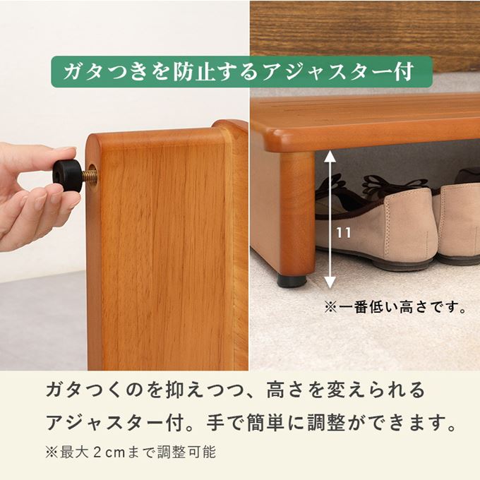 玄関踏み台 木製 介護 段差解消 ステップ 昇り降り踏台 幅45cm 高さ13.5cm アジャスター付き