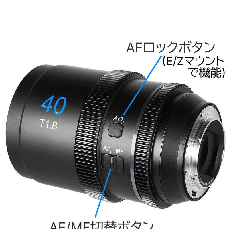 SIRUI カメラレンズ オートフォーカスアナモルフィックレンズ T1.8 S35 40mm MFT/ナチュラル ( マイクロフォーサーズ / 単焦点レンズ ) 40AF133X-MN-JP SIRUI カメラレンズ オートフォーカスアナモルフィックレンズ T1.8 S35 40mm MFT/ナチュラル ( マイクロフォーサーズ / 単焦点レンズ ) 40AF133X-MN-JP