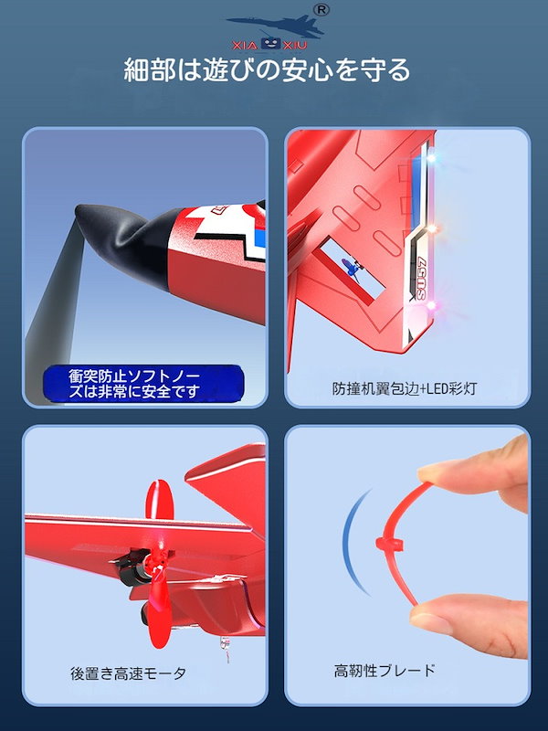 Qoo10] 戦闘機 ラジコン 飛ぶ かっこいい おも