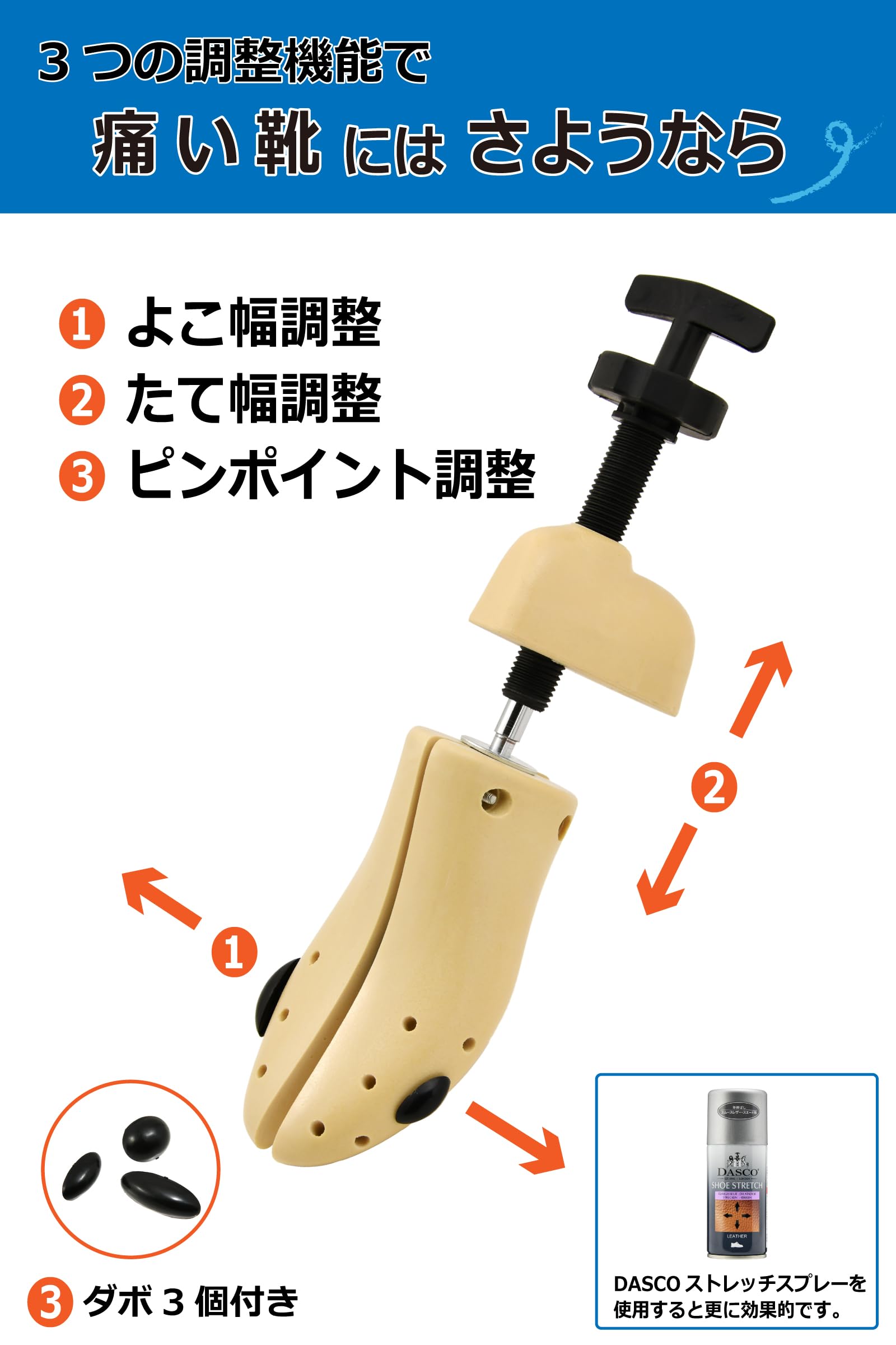 [ダスコ] シューストレッチャー 2WAY メンズ 樹脂製 幅出し 足長 靴ずれ 95310456 ベージュ M(26.0~27.0cm)
