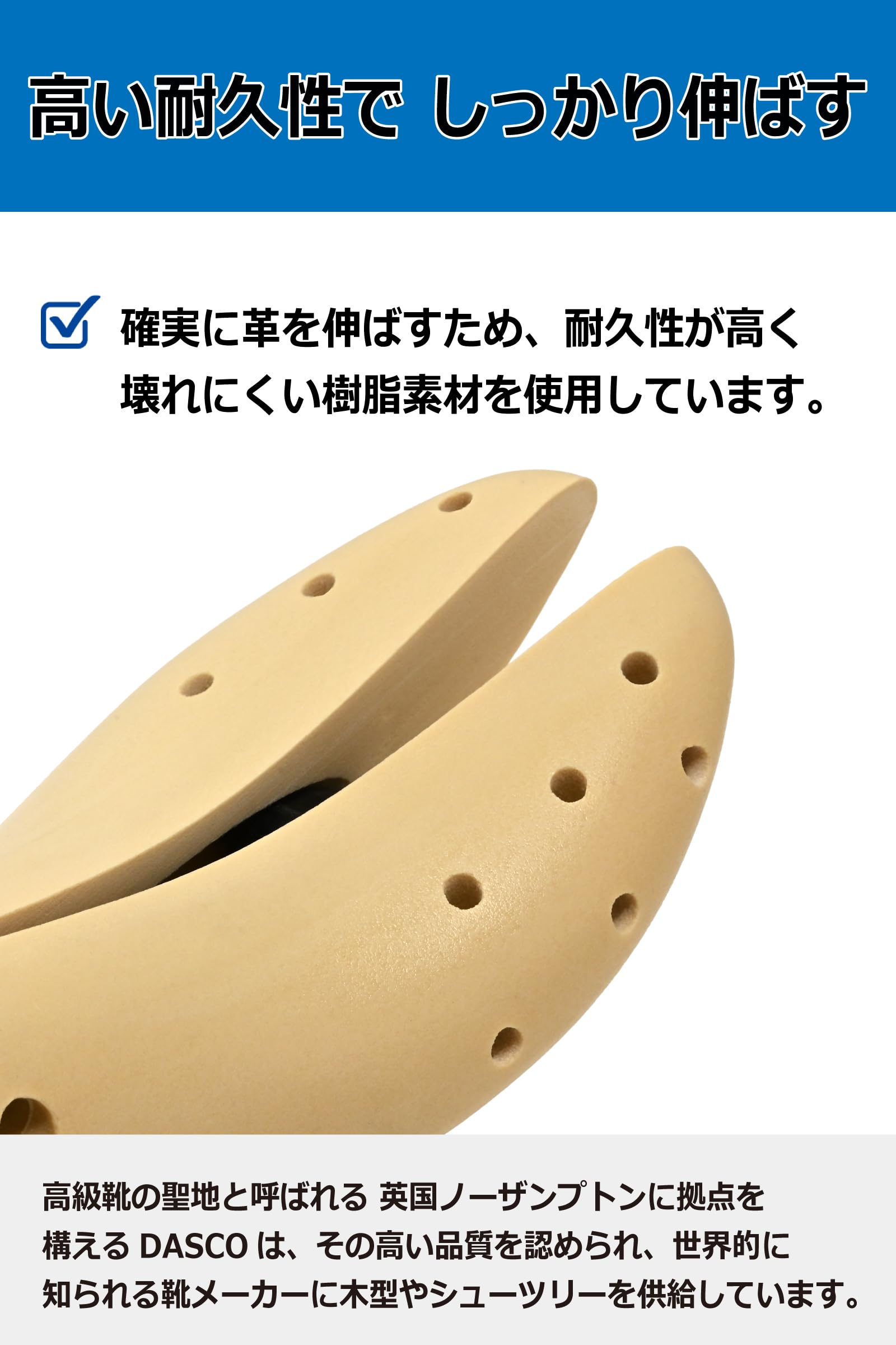 [ダスコ] シューストレッチャー 2WAY メンズ 樹脂製 幅出し 足長 靴ずれ 95310456 ベージュ M(26.0~27.0cm)