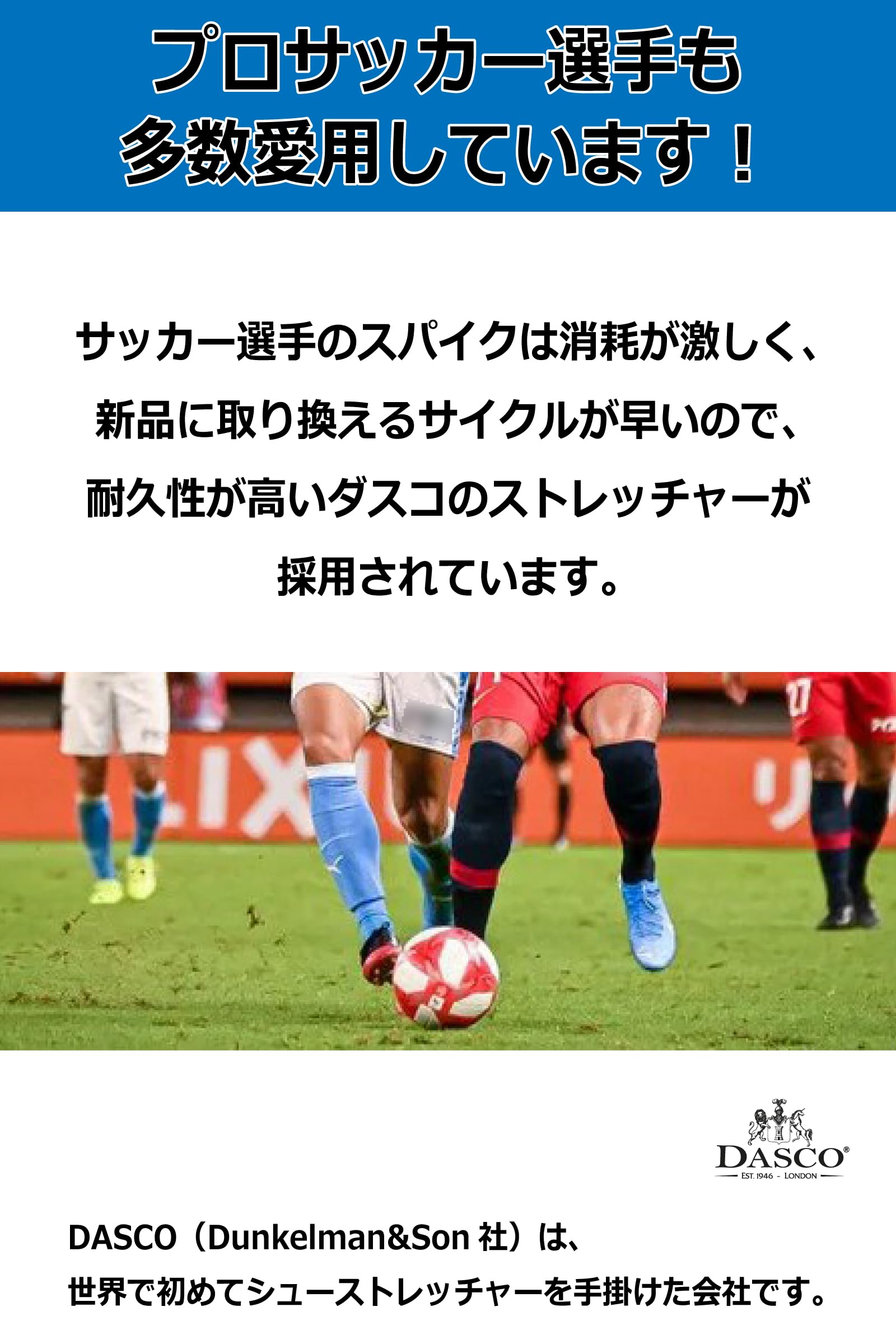 [ダスコ] シューストレッチャー 2WAY メンズ 樹脂製 幅出し 足長 靴ずれ 95310456 ベージュ M(26.0~27.0cm)