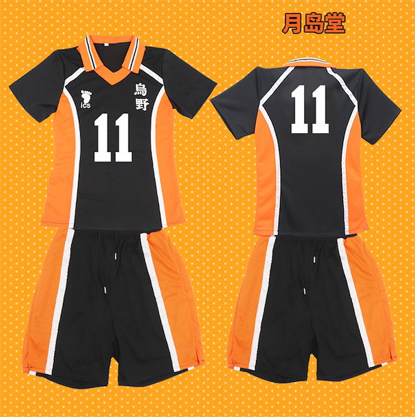 Qoo10] 烏野高校バレーボール少年コスプレアニメパ