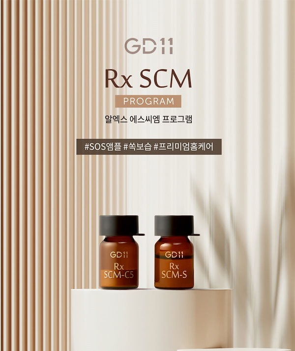 GD11 エステRx SCM Program (2ml +5ml) 2箱セット エステアールエックス ヒト臍帯血幹細胞培養液 ホームエステケア  幹細胞培養液 ヒト臍帯血 さいたいけつ 集中保湿 保湿