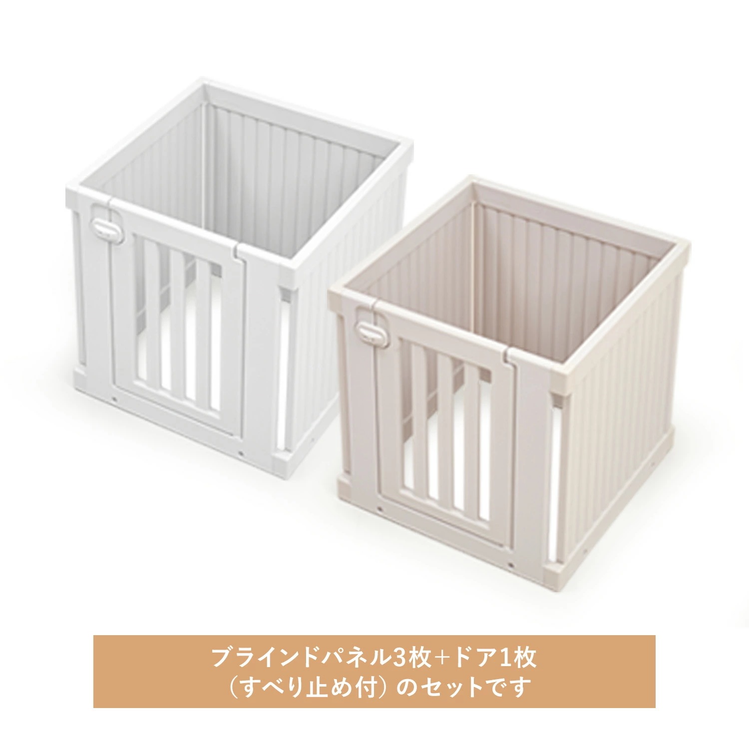 ペット用サークル ドア付 すべり止め付き オールブラインド ペットサークル 拡張 増設 犬用ゲージ ペットゲージ フェンスケージ 中型犬 小型犬 多頭飼い シンプル モダン 簡単 th144 ペット用サークル ドア付 すべり止め付き オールブラインド ペットサークル 拡張 増設 犬用ゲージ ペットゲージ フェンスケージ 中型犬 小型犬 多頭飼い シンプル モダン 簡単 th144