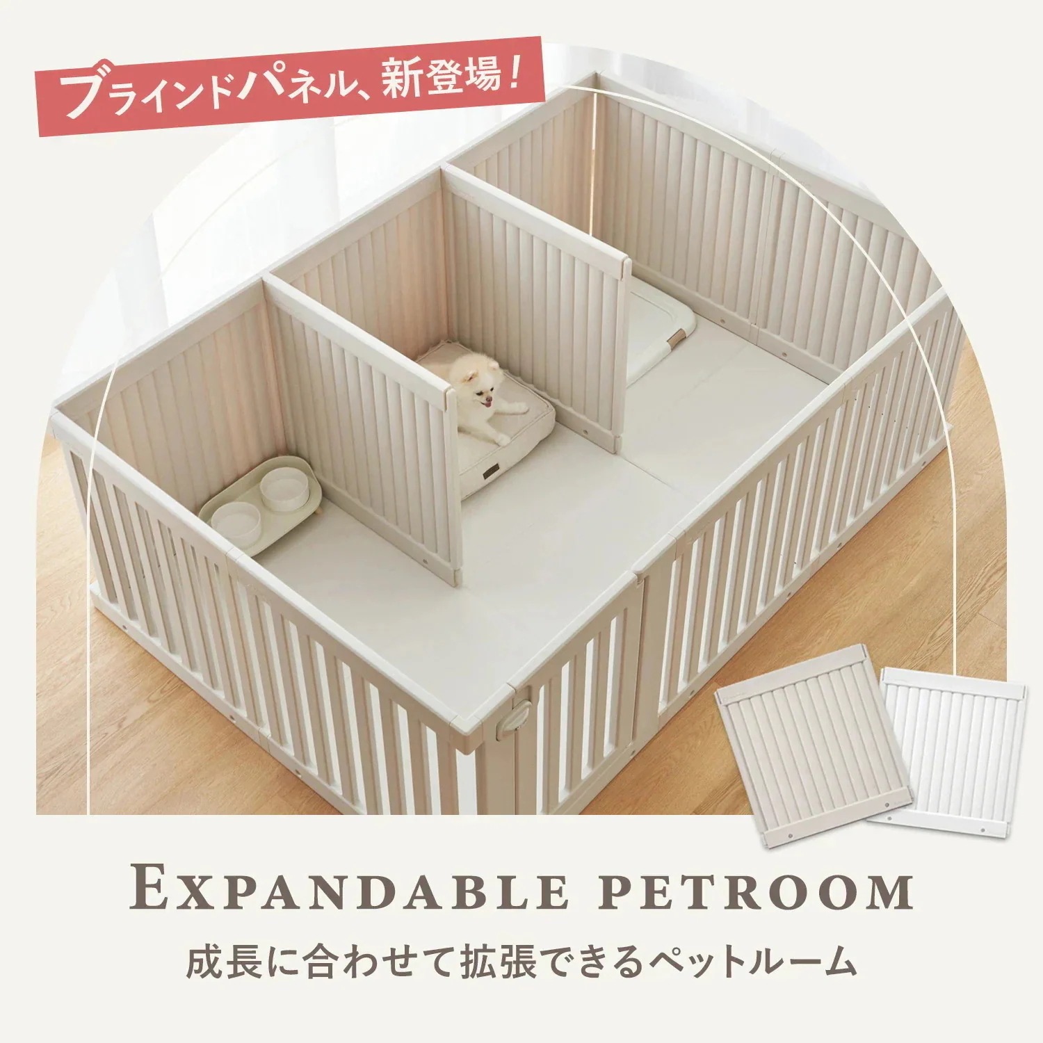 ペット用サークル ドア付 すべり止め付き オールブラインド ペットサークル 拡張 増設 犬用ゲージ ペットゲージ フェンスケージ 中型犬 小型犬 多頭飼い シンプル モダン 簡単 th144 ペット用サークル ドア付 すべり止め付き オールブラインド ペットサークル 拡張 増設 犬用ゲージ ペットゲージ フェンスケージ 中型犬 小型犬 多頭飼い シンプル モダン 簡単 th144