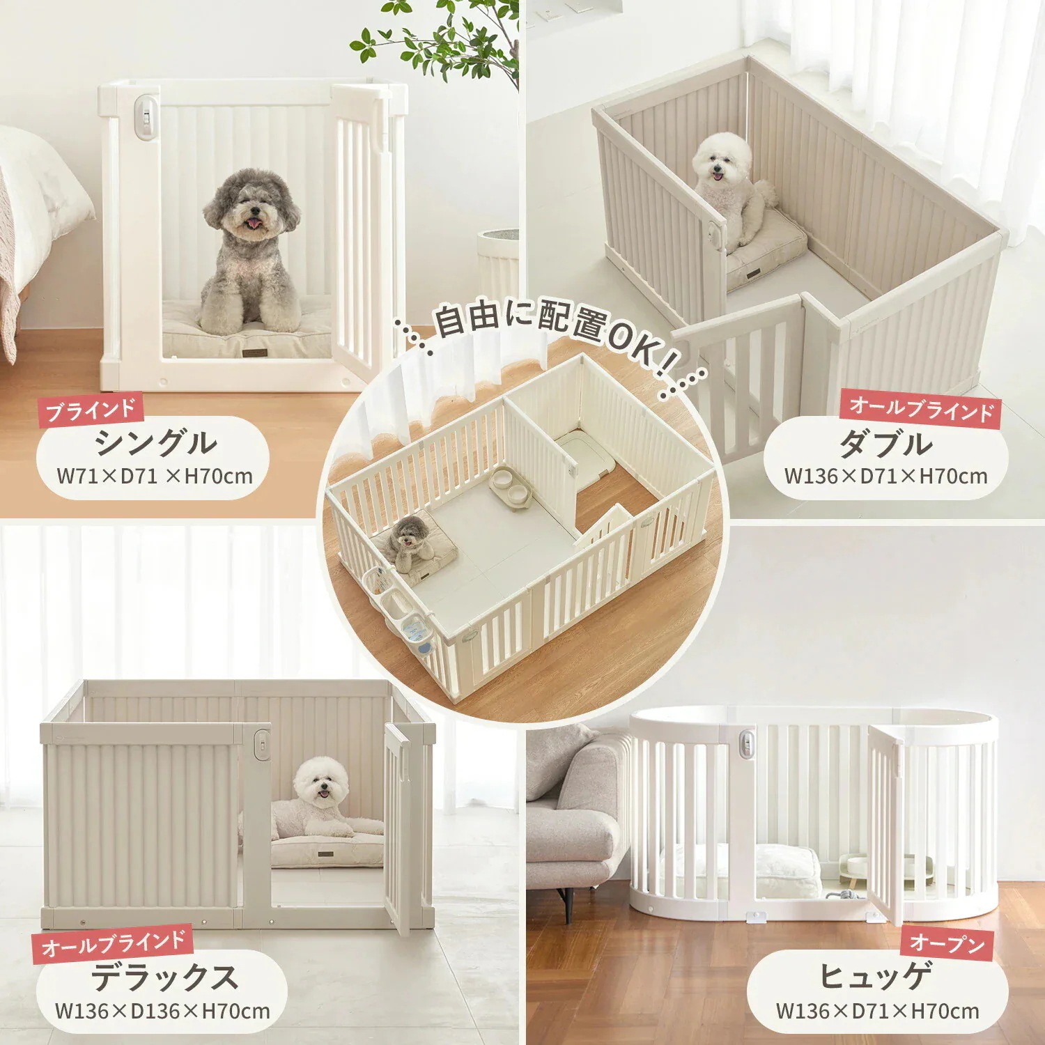 ペット用サークル ドア付 すべり止め付き オールブラインド ペットサークル 拡張 増設 犬用ゲージ ペットゲージ フェンスケージ 中型犬 小型犬 多頭飼い シンプル モダン 簡単 th144 ペット用サークル ドア付 すべり止め付き オールブラインド ペットサークル 拡張 増設 犬用ゲージ ペットゲージ フェンスケージ 中型犬 小型犬 多頭飼い シンプル モダン 簡単 th144