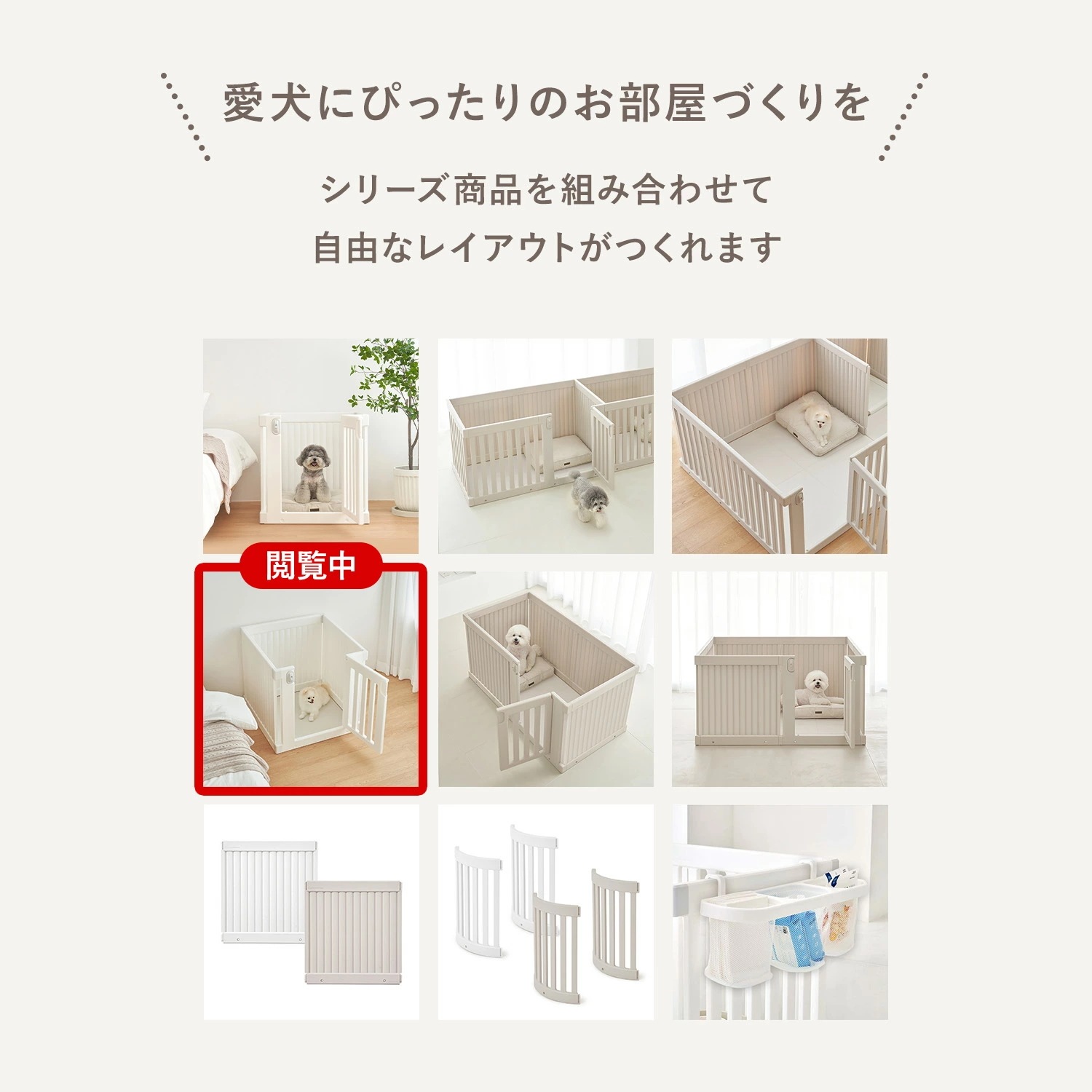 ペット用サークル ドア付 すべり止め付き オールブラインド ペットサークル 拡張 増設 犬用ゲージ ペットゲージ フェンスケージ 中型犬 小型犬 多頭飼い シンプル モダン 簡単 th144 ペット用サークル ドア付 すべり止め付き オールブラインド ペットサークル 拡張 増設 犬用ゲージ ペットゲージ フェンスケージ 中型犬 小型犬 多頭飼い シンプル モダン 簡単 th144