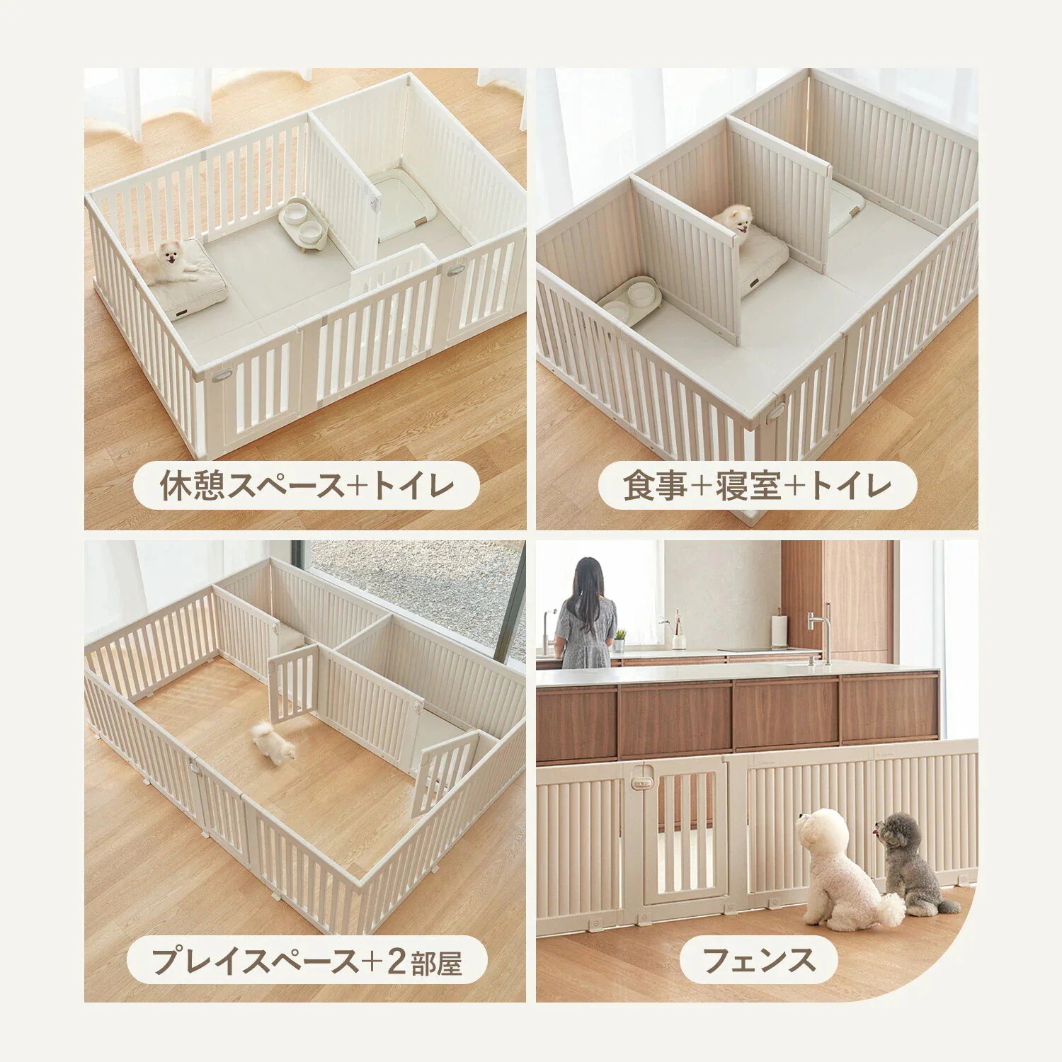 ペット用サークル ドア付 すべり止め付き オールブラインド ペットサークル 拡張 増設 犬用ゲージ ペットゲージ フェンスケージ 中型犬 小型犬 多頭飼い シンプル モダン 簡単 th144 ペット用サークル ドア付 すべり止め付き オールブラインド ペットサークル 拡張 増設 犬用ゲージ ペットゲージ フェンスケージ 中型犬 小型犬 多頭飼い シンプル モダン 簡単 th144