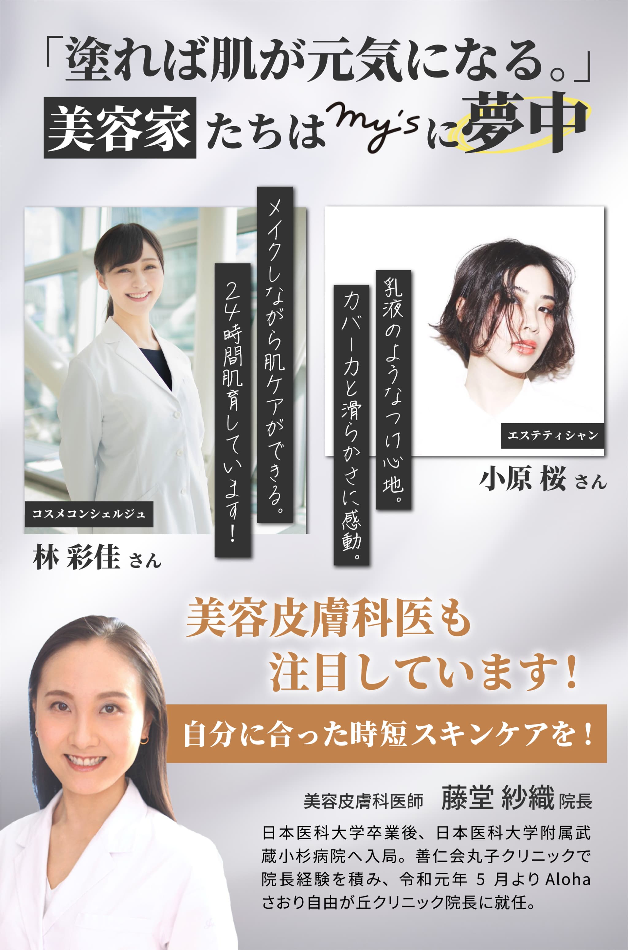 Qoo10] mys 【医薬部外品】mysスムースファンデーシ