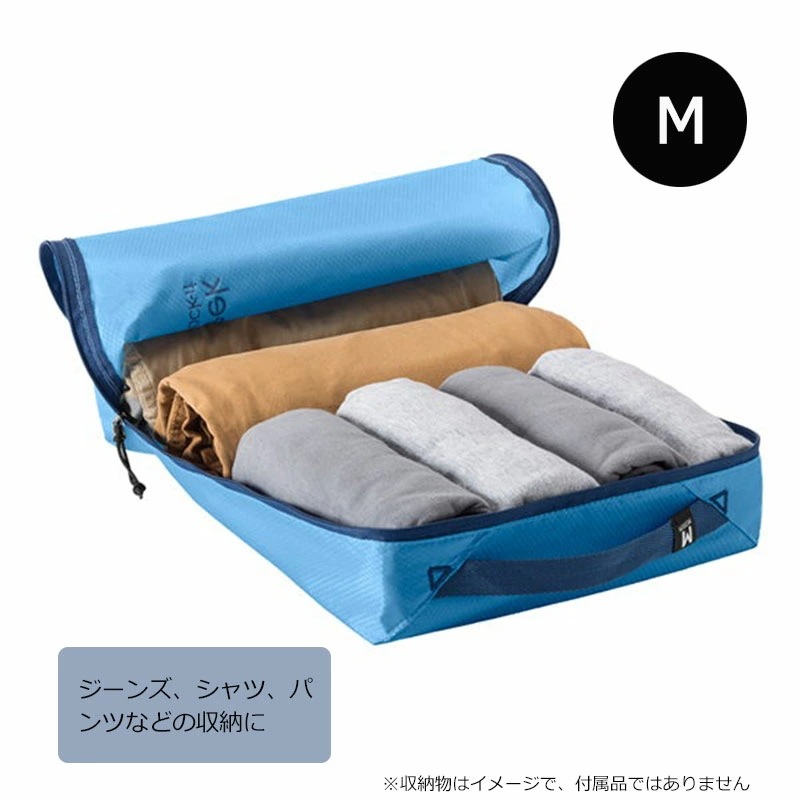 パックイット アイソレート キューブ セット XS S M 3サイズセット トラベルポーチ 収納ケース 整理グッズ トラベルキューブ 旅行用品 便利 衣類収納 パッキング