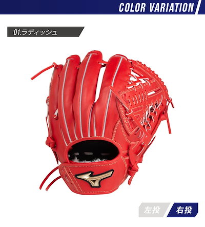 最新品お得 ミズノ : グローバルエリート U MiX 1AJG : スポーツ 大特価新作