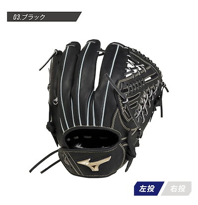 最新品お得 ミズノ : グローバルエリート U MiX 1AJG : スポーツ 大特価新作