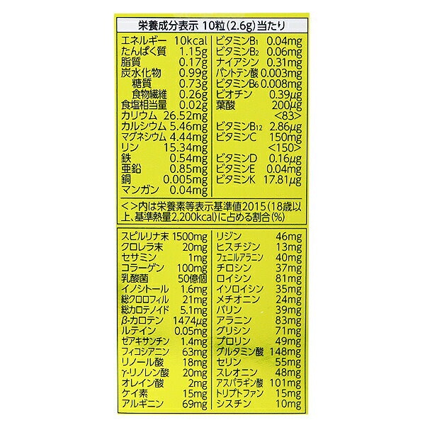 スピルリナプラス クロレラ・ユーグレナ 強し NK粒 1000粒入