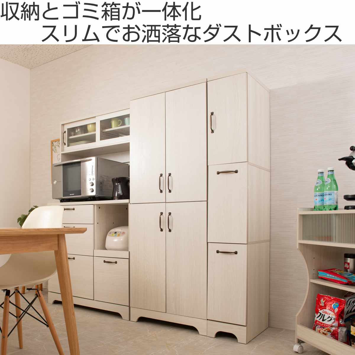 スリムダストボックス 幅25cm 2分別ゴミ箱付 隠す収納 ホワイト木目 Late ラテ スリム 収納 ごみ箱 可動棚 間仕切り ダストボックス ゴミ箱付 分別 ラック 棚 背面化粧 リビング スリムダストボックス 幅25cm 2分別ゴミ箱付 隠す収納 ホワイト木目 Late ラテ スリム 収納 ごみ箱 可動棚 間仕切り ダストボックス ゴミ箱付 分別 ラック 棚 背面化粧 リビング