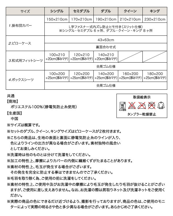 プレミアムマイクロファイバー贅沢仕立てのとろけるカバーリング[gran]グラン 和式用3点セット シングル ディープグリーン