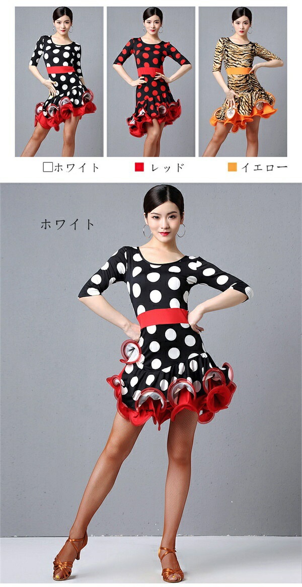 【本日限定】ラテンドレス ラテンダンス ダンス衣装 演技服 ワンピース 練習着 ワルツ チャチャチャ ラテン ステージ衣装 演出着 演出用 de062l6l6c6 【本日限定】ラテンドレス ラテンダンス ダンス衣装 演技服 ワンピース 練習着 ワルツ チャチャチャ ラテン ステージ衣装 演出着 演出用 de062l6l6c6