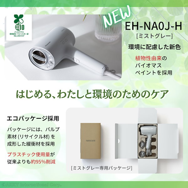 Panasonic ヘアドライヤー グレー （パナソニック【Panasonic