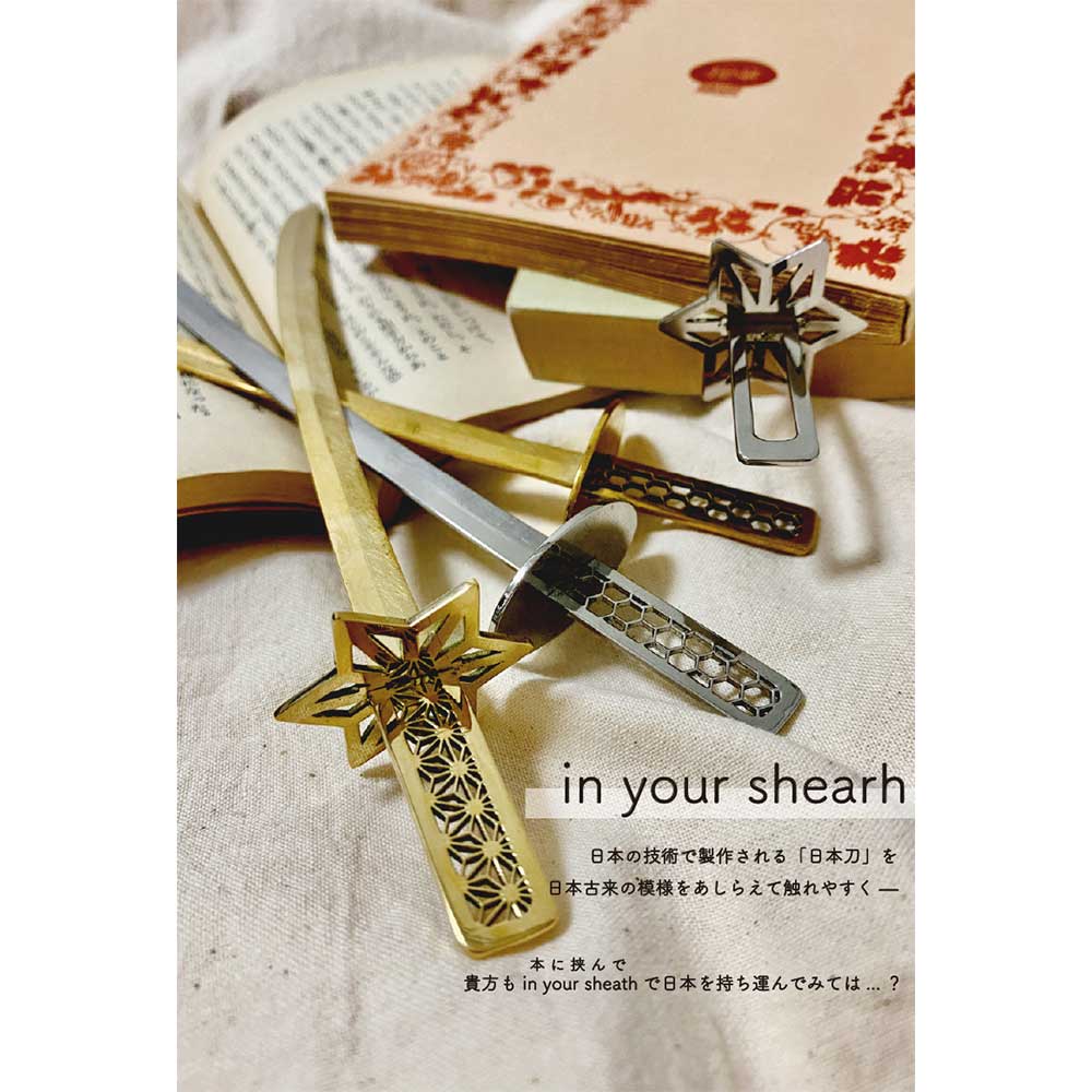 かねよし in your sheath 麻の葉(真鍮製) 日本刀しおり 置物 かねよし×共立女子大学コラボ作品『日本を贈る』 かねよし in your sheath 麻の葉(真鍮製) 日本刀しおり 置物 かねよし×共立女子大学コラボ作品『日本を贈る』
