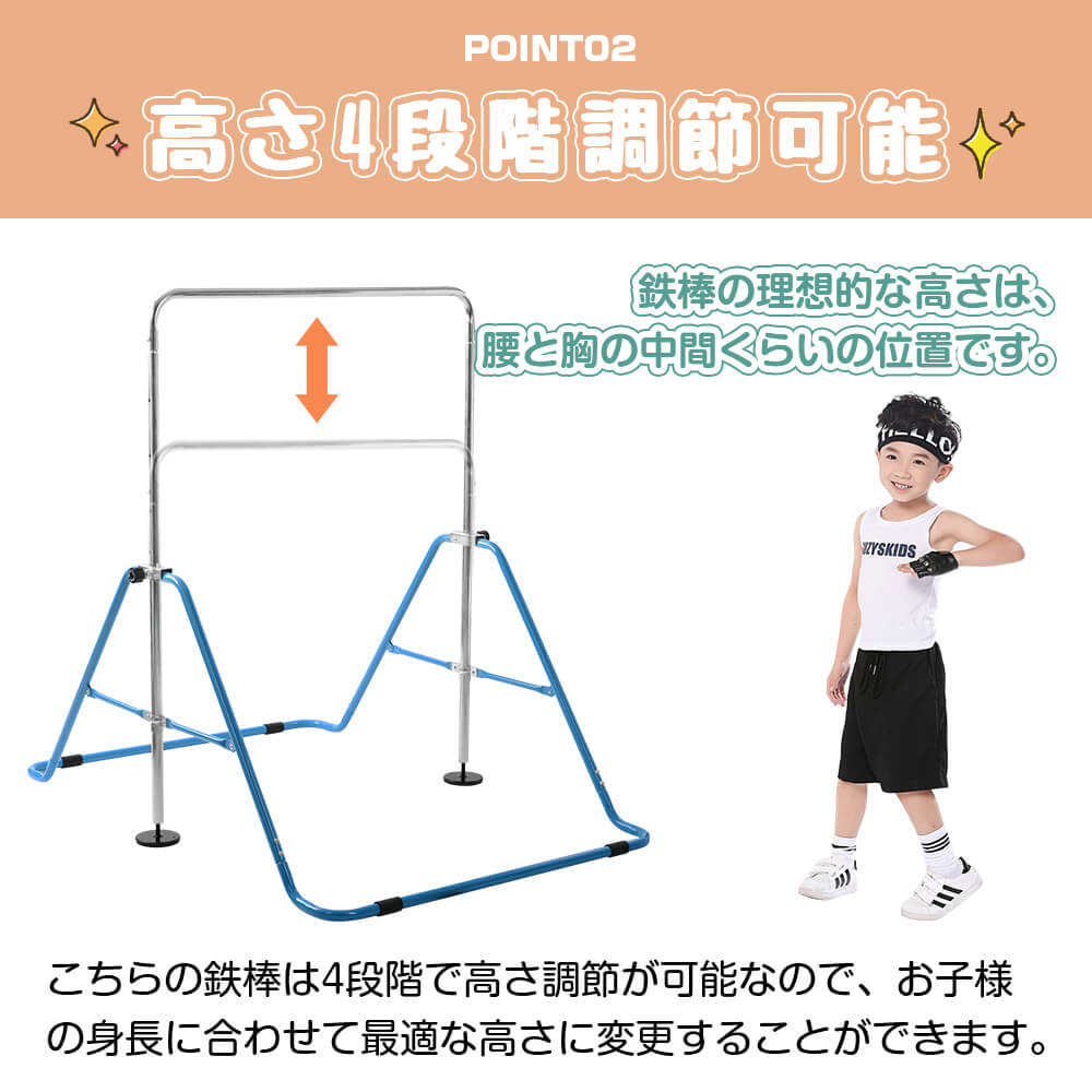 子供用鉄棒 折りたたみ式 高さ調節5段階 ダブルロック安全設計 屋内/ベランダ両用 逆上がり練習器具 3歳12歳対応_4