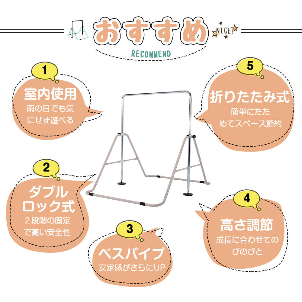 子供用鉄棒 折りたたみ式 高さ調節5段階 ダブルロック安全設計 屋内/ベランダ両用 逆上がり練習器具 3歳12歳対応_15