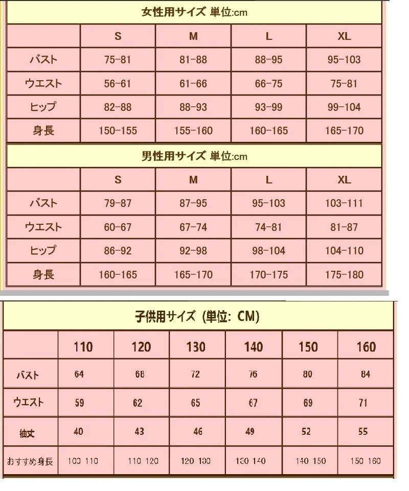 Ado　うっせいわ　風 コスプレ 衣装 P1068