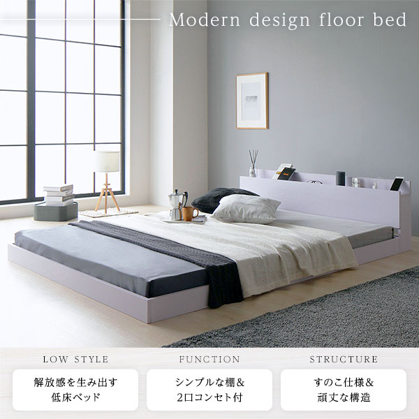 ベッド 低床 ロータイプ すのこ 木製 宮付き 棚付き コンセント付き シンプル グレイッシュ モダン ブラック ダブル ベッドフレームのみ