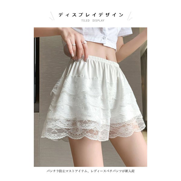 Qoo10] MRNEARLY ティアードレース見せパンペチパンツレディ