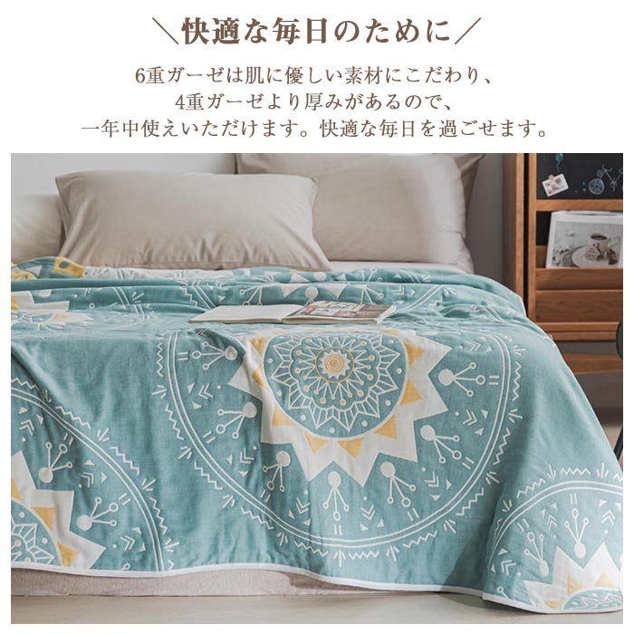 ガーゼケット タオルケット 6重織り ダブル ふわふわ 肌掛け 綿100% バスタオル タオルケット ガーゼ 掛け 吸湿 通気 夏快眠 お昼寝ケット ひざ掛け 軽量 夏用ブランケット コットン やわら mdprevattcaulkingandwaterproofing.com