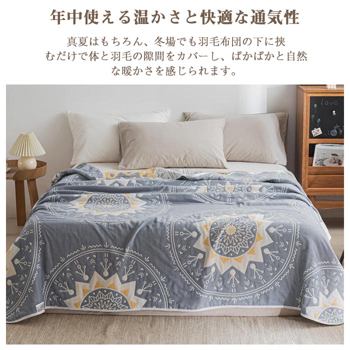 ガーゼケット タオルケット 6重織り ダブル ふわふわ 肌掛け 綿100% バスタオル タオルケット ガーゼ 掛け 吸湿 通気 夏快眠 お昼寝ケット ひざ掛け 軽量 夏用ブランケット コットン やわら mdprevattcaulkingandwaterproofing.com
