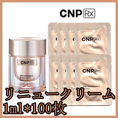 Qoo10] CNP Rx CNP Rx Supremacyザ スプ