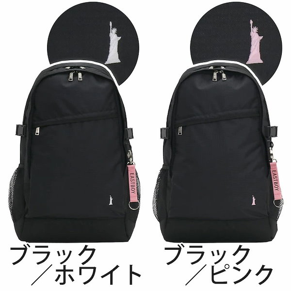 イーストボーイ リュックサック スクールシリーズ スクエアリュックサック レディース EBA27 60 ネイビー イーストボーイ リュック EASTBOY スクールバッグ スクエアリュック 大容量 通学 スポーツ 28L A3 B4 女子 中学生 高校生  EBY20 （ブラック）