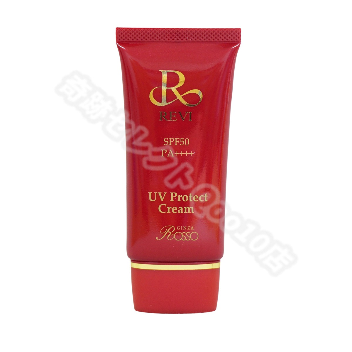 新品】UVプロテクトクリーム 35g 2個セット ルヴィ REVI 【公式通販】