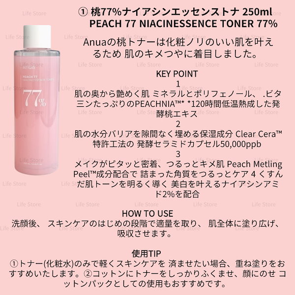 Qoo10] アヌア 4点セット[クリーム 乳液 美容液 化粧