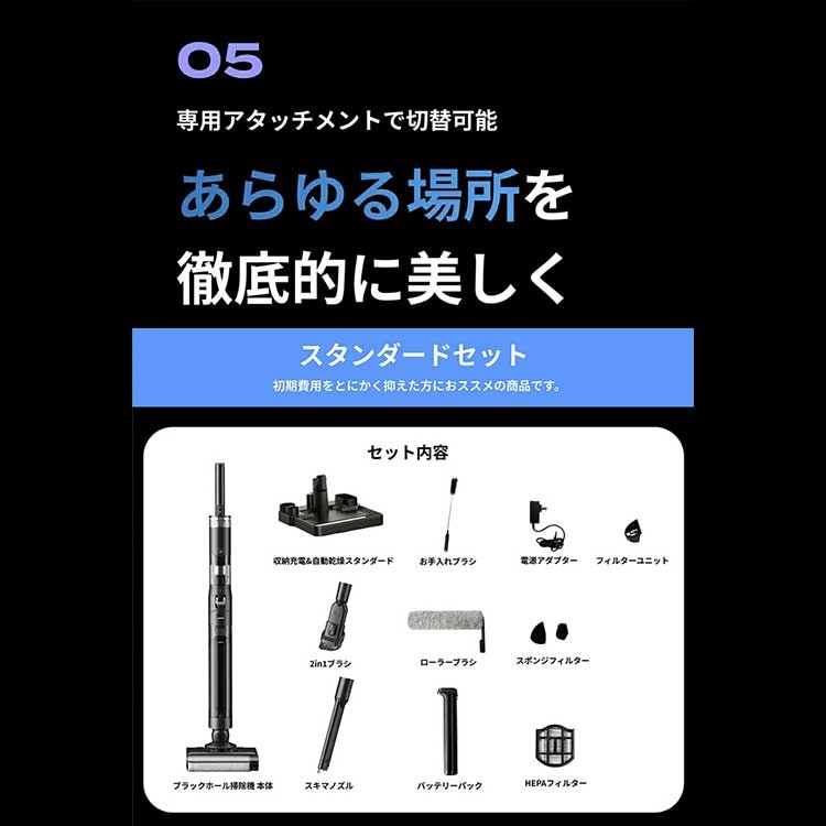 ブラックホール掃除機