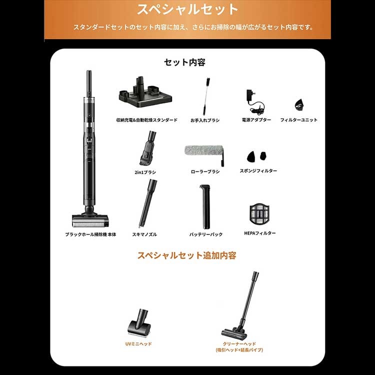 ブラックホール掃除機
